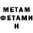Амфетамин VHQ Adam Detubio