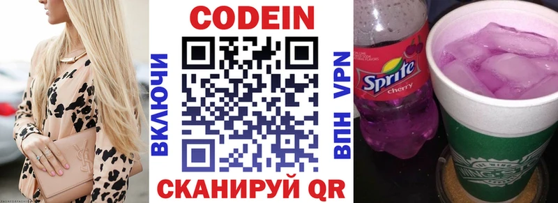 Codein Purple Drank  закладки  mega сайт  Калтан 