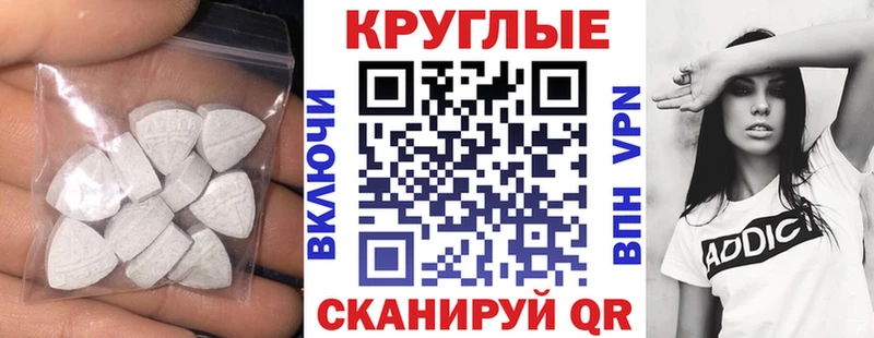 ЭКСТАЗИ круглые  Калтан 